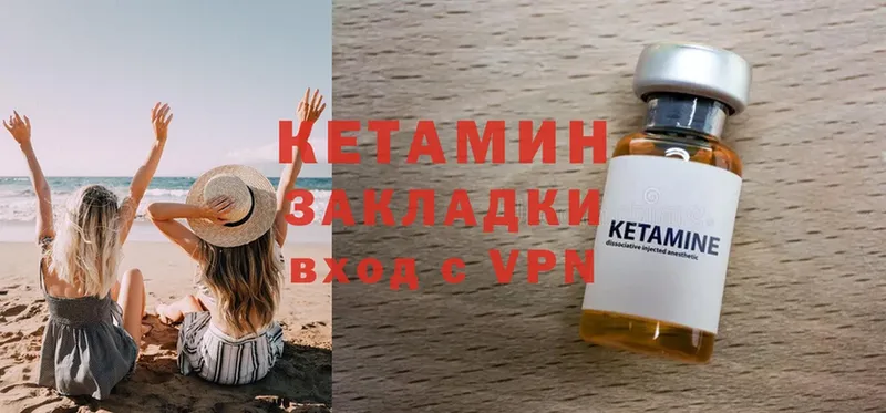 hydra как войти  Видное  КЕТАМИН VHQ 