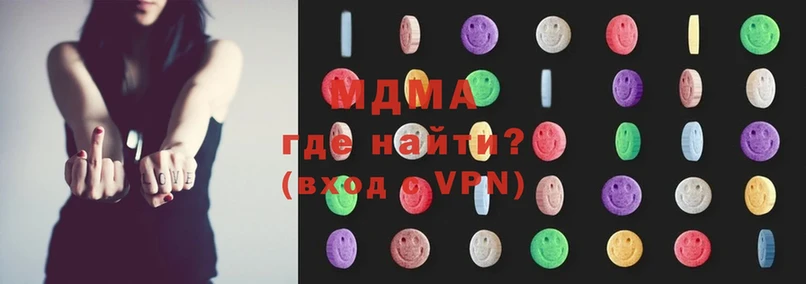 MDMA кристаллы  Видное 